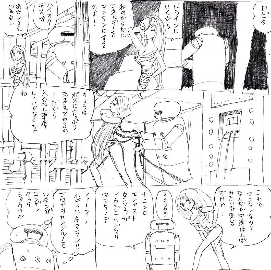 火の鳥復活編のラクガキです。
おお!なんかテーマにつながってしまったではないか!
 #昭和まんがまつり2022 
