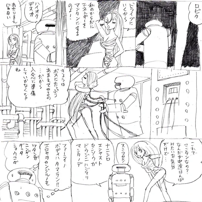 火の鳥復活編のラクガキです。
おお!なんかテーマにつながってしまったではないか!
 #昭和まんがまつり2022 