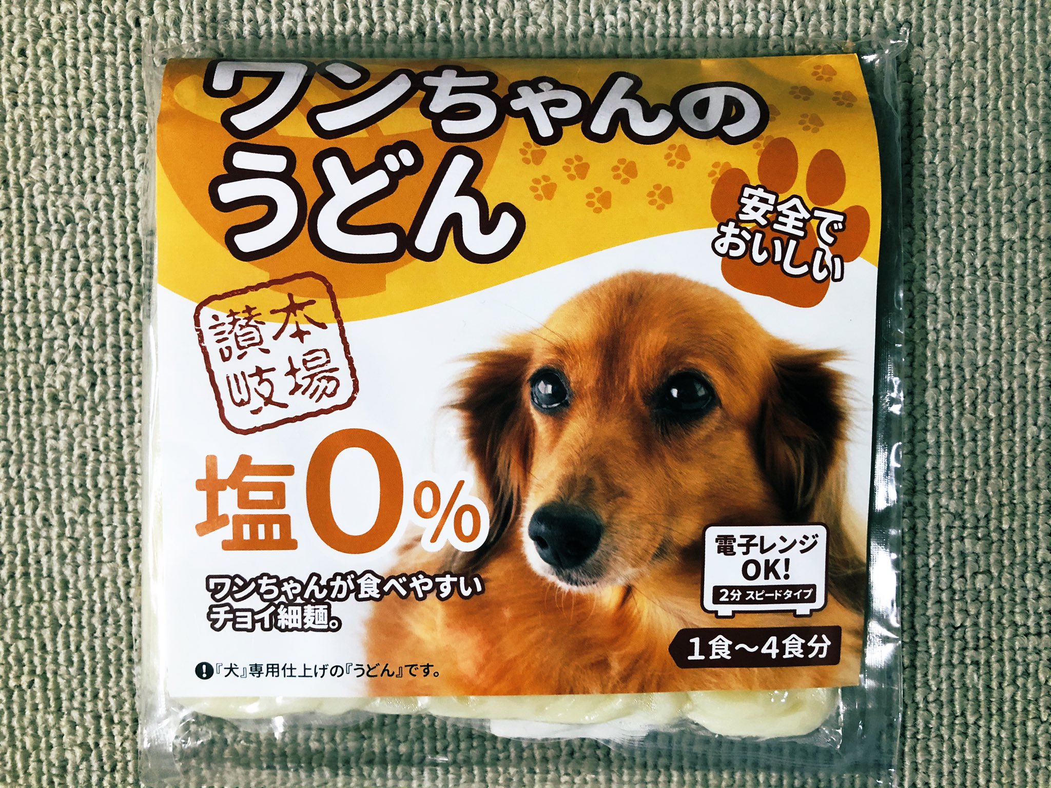 柴犬あんずくん Anzzzzz73 Twitter