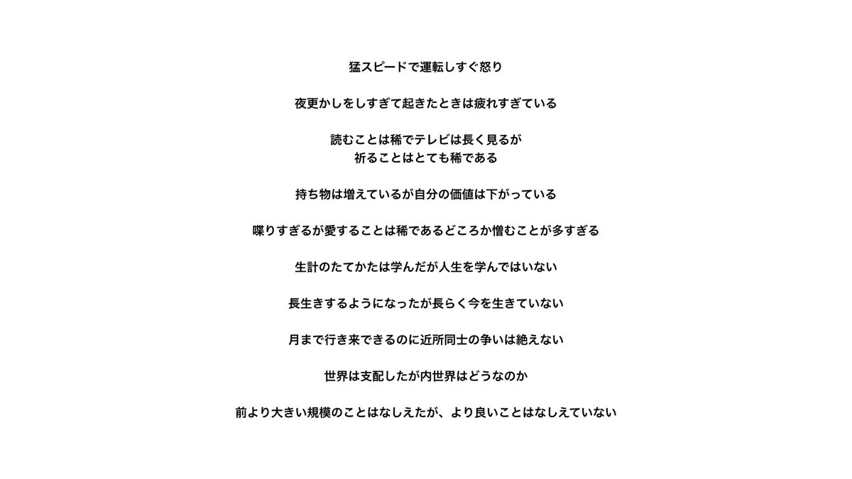 2ndjungo's tweet photo. 働きすぎの日本人に届けたい。人生とはこういう事です。この文章を読んで僕の人生は180度変わりました。 https://t.co/CDeIlSAoXw