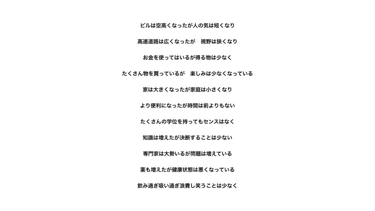 2ndjungo's tweet photo. 働きすぎの日本人に届けたい。人生とはこういう事です。この文章を読んで僕の人生は180度変わりました。 https://t.co/CDeIlSAoXw