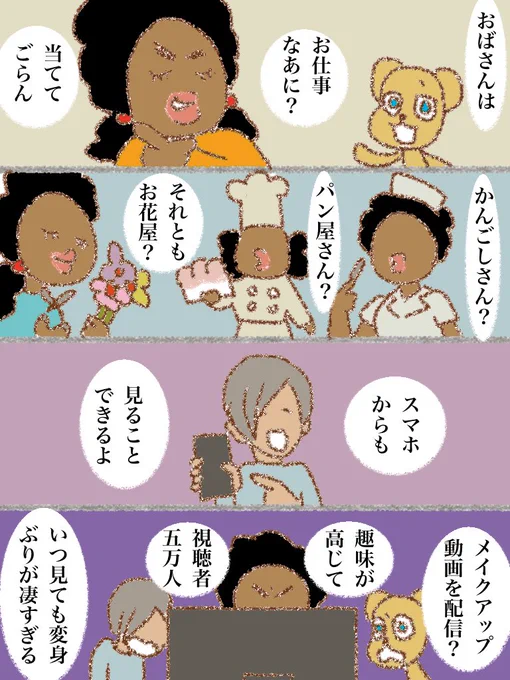#可愛い岩五郎 113 