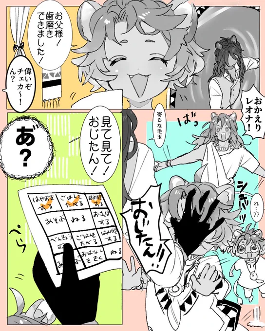 やさしいレオナさん 