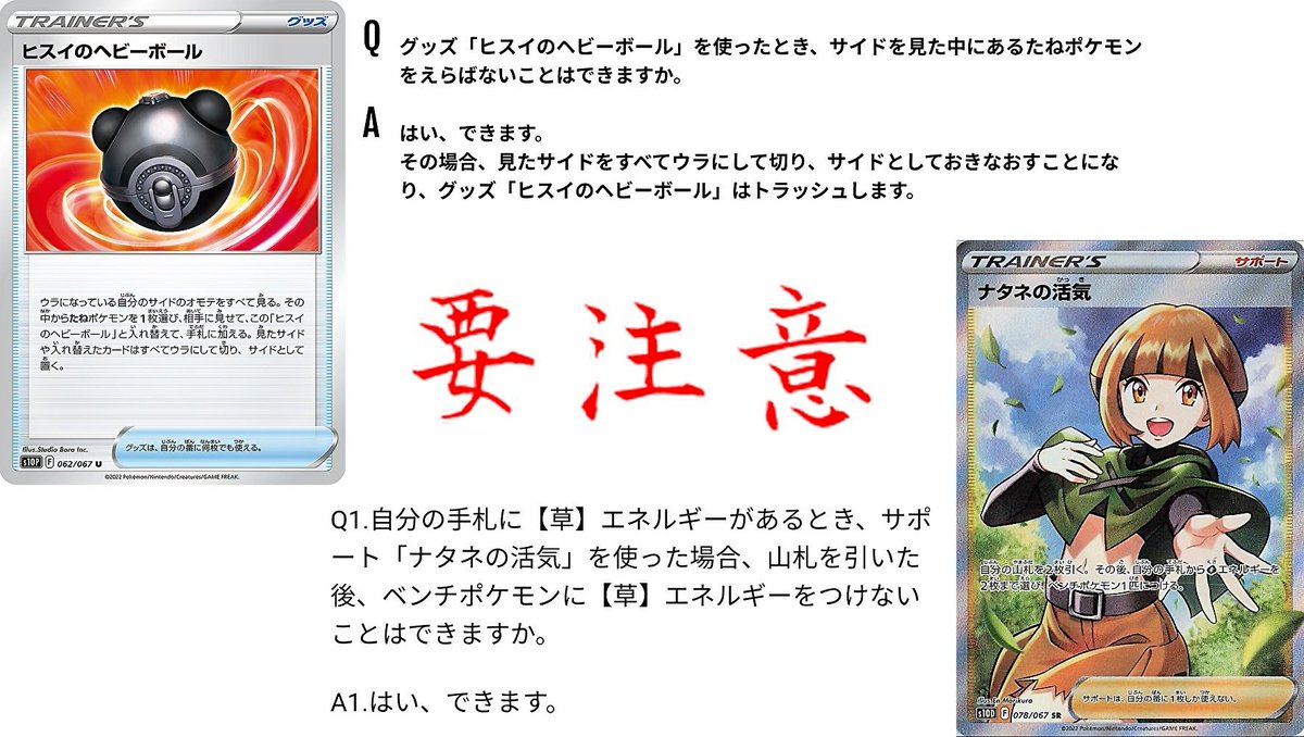 Uzivatel もりりん Na Twitteru Cl横浜 確認し得qa ナタネの活気とヒスイのヘビーボールは対象なしができる サイコジャンプ で倒しながら山札に戻る場合 自分が先に次のポケモンを出す マスタードの いちげきのかた は対象なしでもドローするが Uzivatel もりりん Na Twitteru Cl横浜 確認し得qa ナタネの活気とヒスイのヘビーボールは対象なしができる サイコジャンプ で倒しながら山札に戻る場合 自分が先に次のポケモンを出す マスタードの いちげきのかた は対象なしでもドローするが