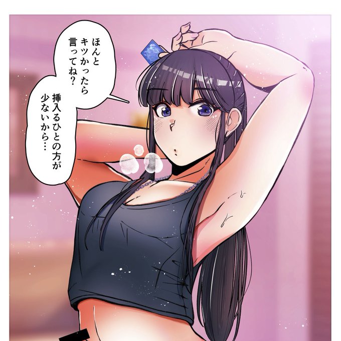 ご、ゴムの日⁉︎なんて健全な日なんだ! 