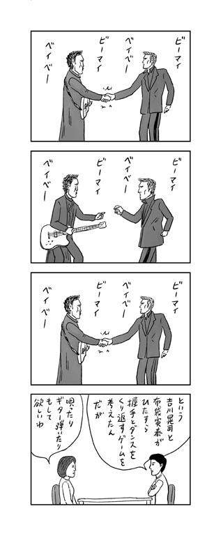 トレンドの「BOØWY」で和田ラヂヲ先生のビーマイベイベーゲームを思い出したのだが、あれはCOMPLEXだし共通点が布袋寅泰しかない。 