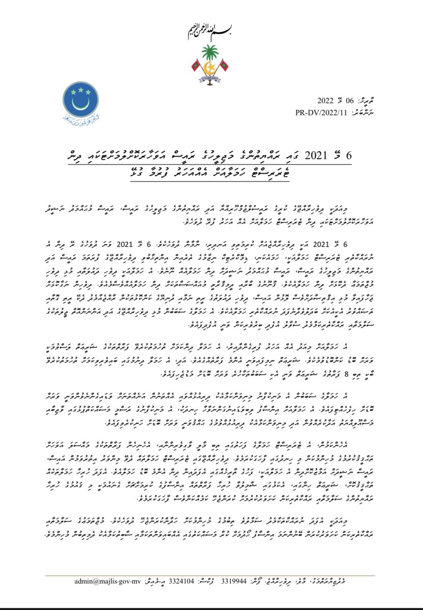 mvpeoplesmajlis's tweet photo. ރައްޔިތުންގެ މަޖިލީހުގެ ރައީސް އަވަހާރަކޮށްލުމަށްޓަކައި ދިން ޓެރަރިސްޓް ހަމަލާއަށް އެއްއަހަރު ފުރުމާ ގުޅޭ
ނޫސްބަޔާން: https://t.co/UlYgousnPp