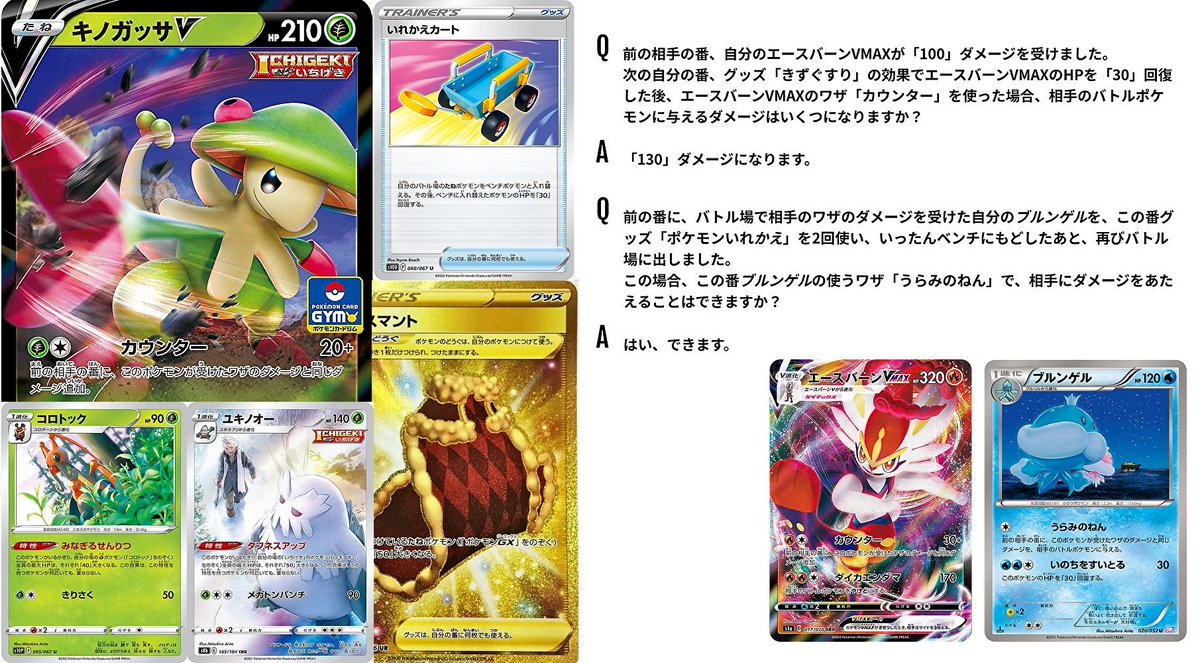 もりりん Cl横浜 確認し得qa ナタネの活気とヒスイのヘビーボールは対象なしができる サイコジャンプ で倒しながら山札に戻る場合 自分が先に次のポケモンを出す マスタードの いちげきのかた は対象なしでもドローするが れんげきのかた もりりん Cl横浜 確認し得qa ナタネの活気とヒスイのヘビーボールは対象なしができる サイコジャンプ で倒しながら山札に戻る場合 自分が先に次のポケモンを出す マスタードの いちげきのかた は対象なしでもドローするが れんげきのかた