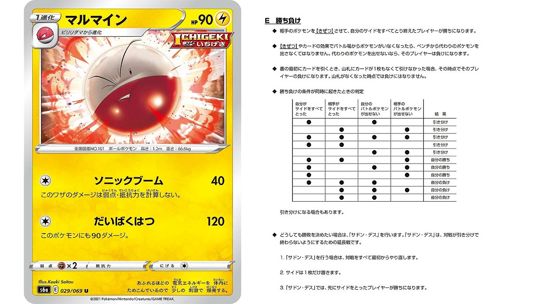 もりりん Cl横浜 確認し得qa ナタネの活気とヒスイのヘビーボールは対象なしができる サイコジャンプ で倒しながら山札に戻る場合 自分が先に次のポケモンを出す マスタードの いちげきのかた は対象なしでもドローするが れんげきのかた
