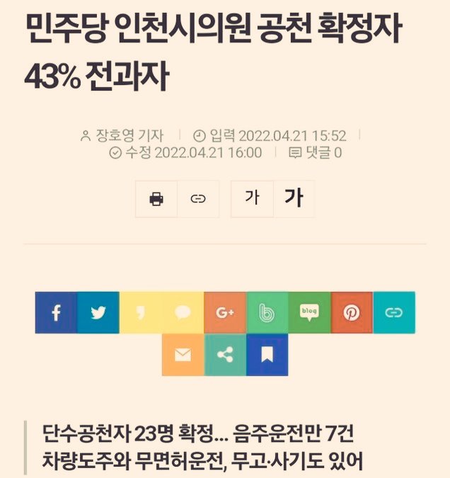 민주당은 개새끼들만 골라서 공천주냐? 다 이재명이네.. ㅋㅋ