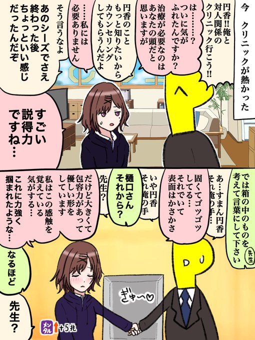 メンタルクリニック 