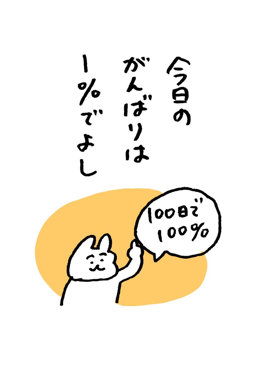 おはよ〜 