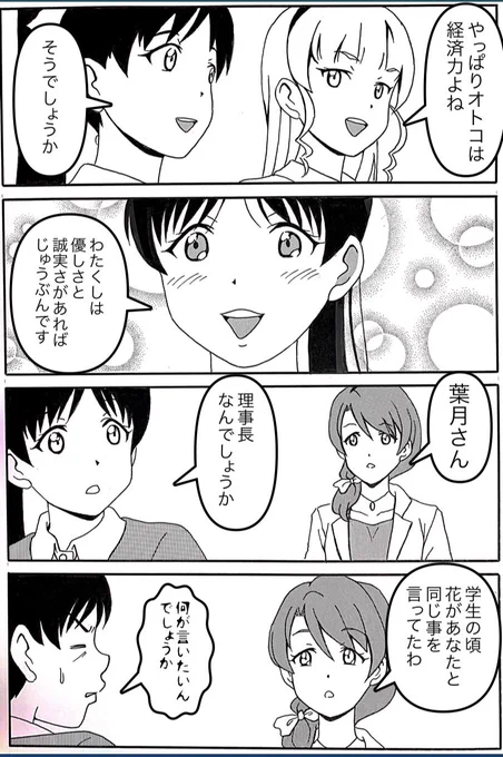 #μʼs #Aqours #虹ヶ咲 #Liella
#lovelive #ラブライブ #マンガ
#イラスト #4コマ 
