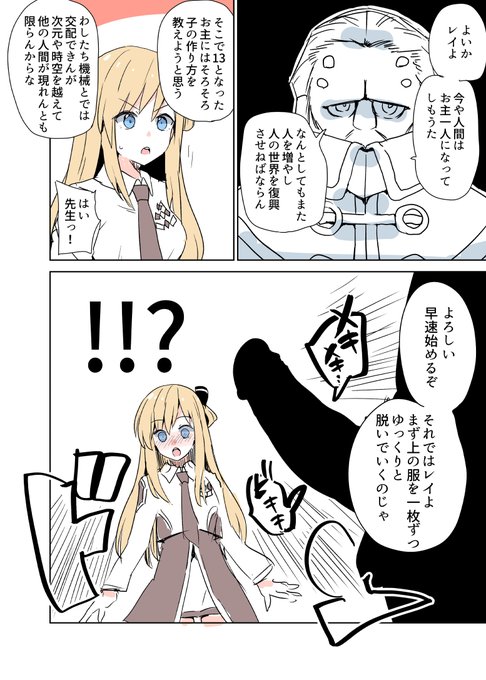 OCGストーリーズ 