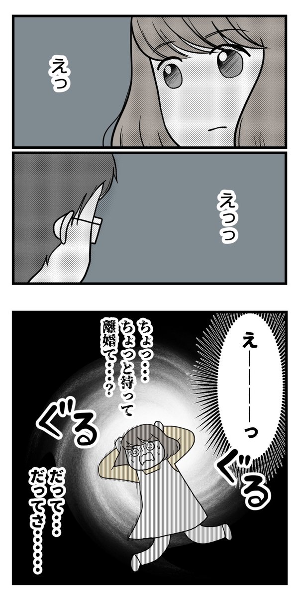 ぜんぶ人任せな夫【読者さん妊活体験談】第2話
(1/2)
#漫画が読めるハッシュタグ #コルクラボマンガ専科 