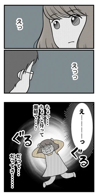 ぜんぶ人任せな夫【読者さん妊活体験談】第2話
(1/2)
#漫画が読めるハッシュタグ #コルクラボマンガ専科 