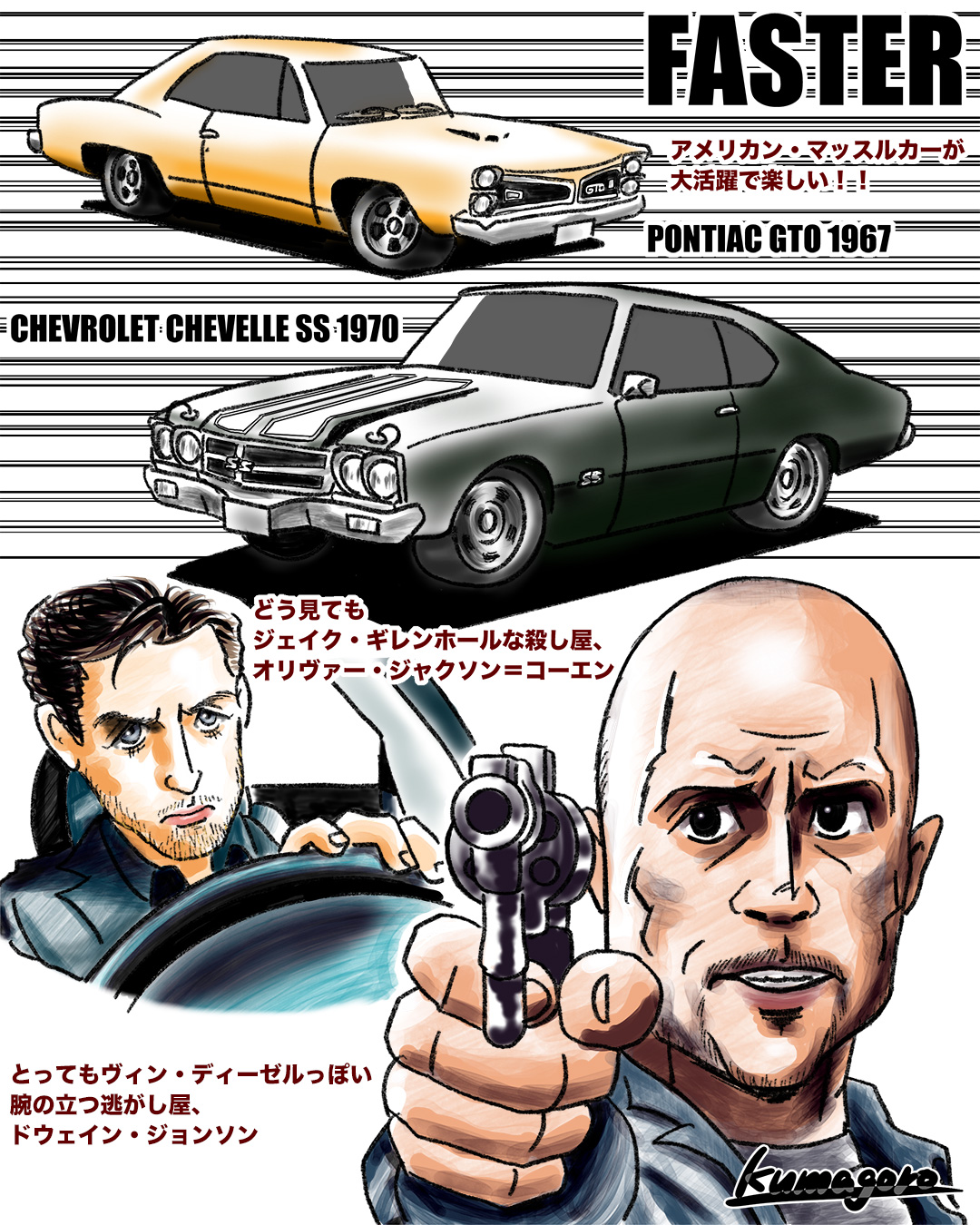 ファースター 怒りの銃弾('10米)DVDです。 ファースター 怒りの銃弾 | あらすじ・内容・スタッフ・キャスト