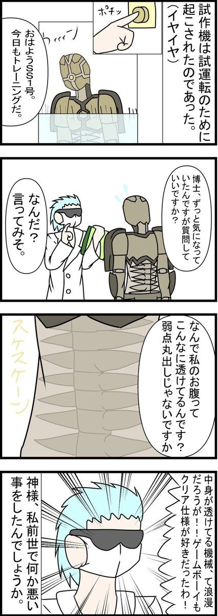 おはなのねん!
オリ漫画の続きー!
クリア仕様に憧れた子供時代 