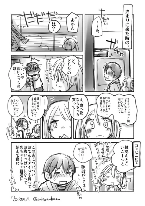 「ちょっとおじさぁん!そういうんじゃなくてちょっとエッチなやつないの??」「一応ある(再掲)」「一応…?」
なにとはいわんやつ一応置いときます 