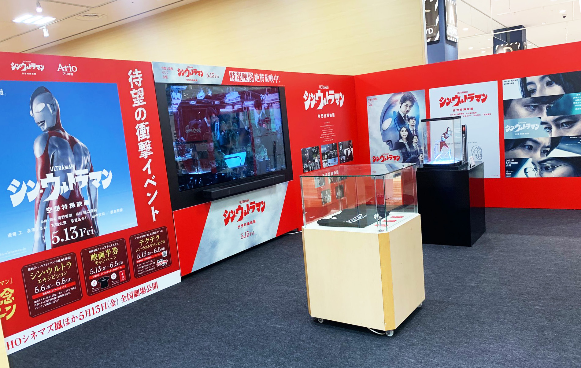 تويتر アリオ鳳 على تويتر 3fイベントエリア 紀伊國屋書店横 にて本日より展示しております 映画 シン ウルトラマン の魅力を体感 公式ポスター展示 設定パネル フィギュア展示 書籍 グッズなど取り扱い商品展示など チェックして劇場に行こう