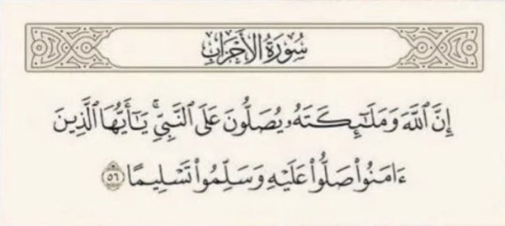 p5llu's tweet photo. "يُقال أنهم
 من كثرة الصلاة على النّبي ﷺ
تتحققُ أمانيهم كأنها فلقُ الصبح
اللهم حالهم !" ❤️.
#يوم_الجمعة https://t.co/9Dn75MXVVH
