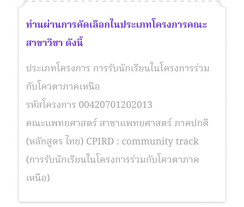 sxungsu's tweet photo. ติดหมอแล้วค่ะ ทําได้แล้ว 💖 
(แต่รอหมอมาติดอยู่) #ทีมมช https://t.co/uxpNI3hTUl