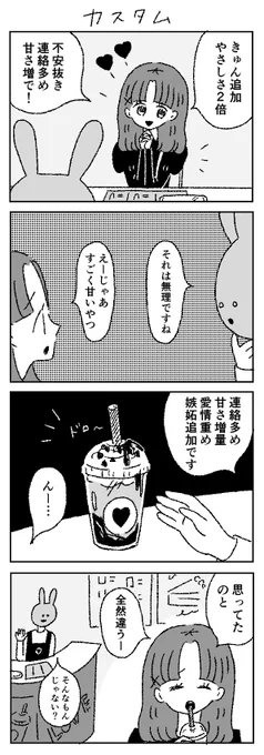 もっとかわいく恋ができたらな💭🥲💒 