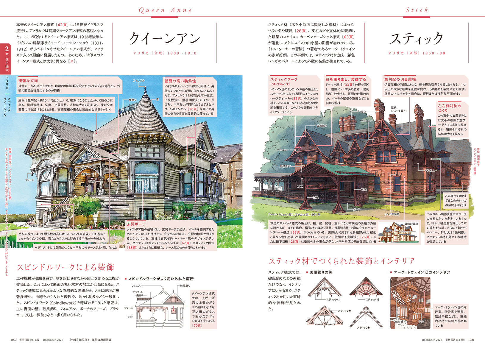 建築知識　連続号24冊＋α X-Knowledge | 建築知識23/04 木・S・RCラクラク構造略算
