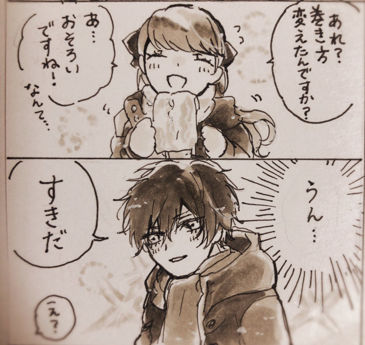 主と明と芳のかわいいやつ(バレのとこ🍡) 