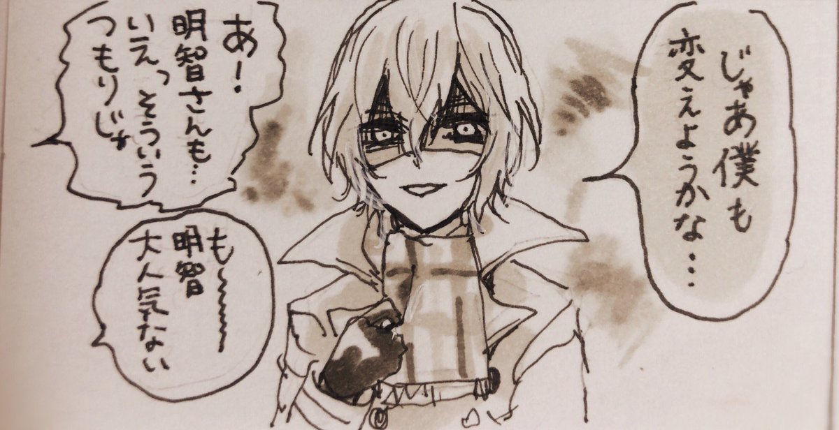 主と明と芳のかわいいやつ(バレのとこ🍡) 