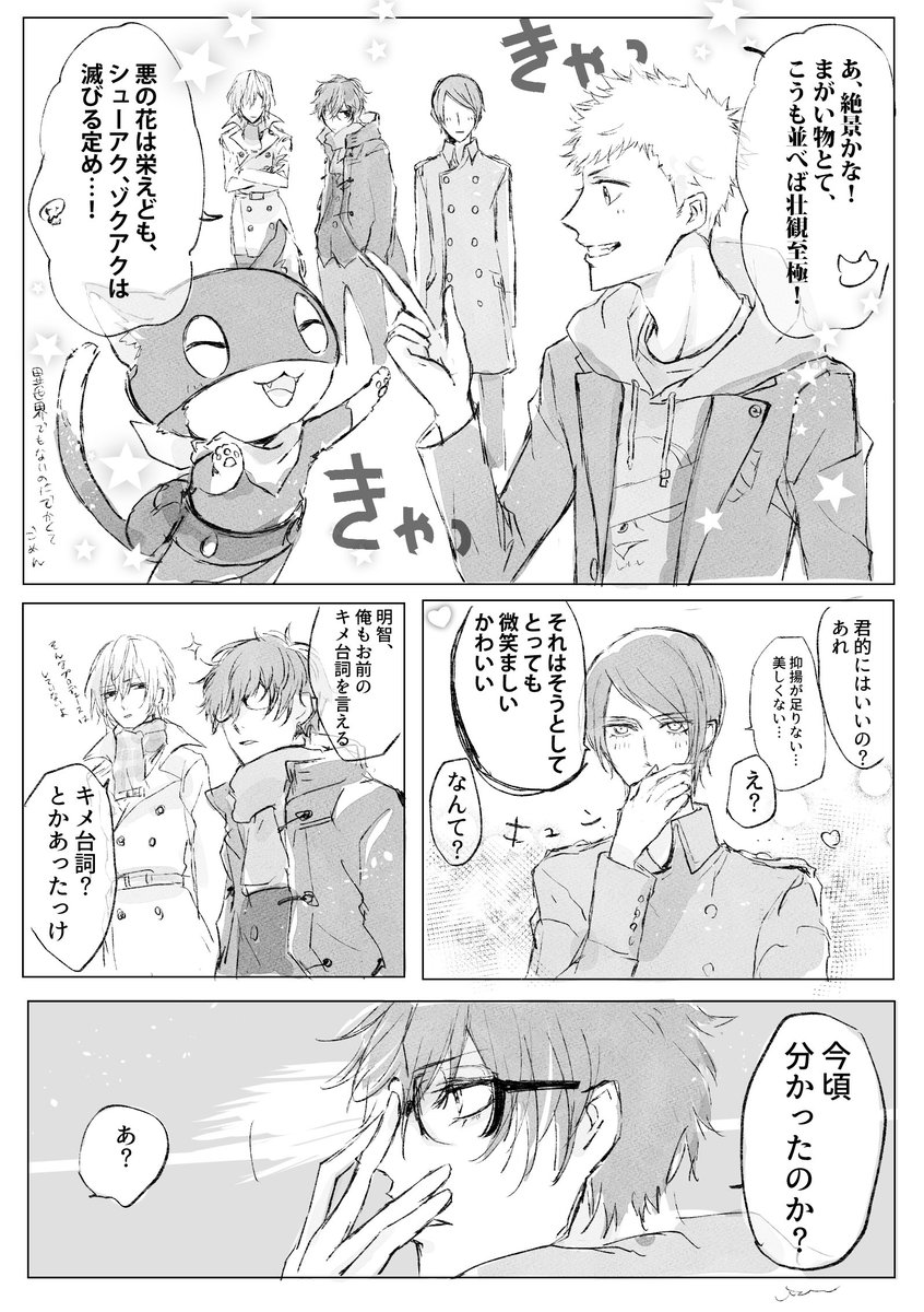 殺伐ザロイヤル(再掲) 