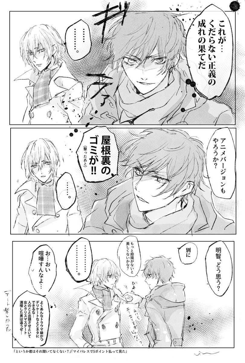 殺伐ザロイヤル(再掲) 
