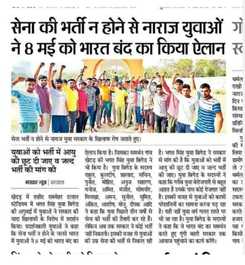 RaviKaliya15's tweet photo. #JusticeForDefenceStudents 
@rajnathsingh 
@RahulGandhi 
@PMOIndia 
@ndtv 
@aajtak 
@ravishndtv 
@yadavakhilesh 
@ArvindKejriwal 
 भारतीय किसान समिति ने भी युवा की मांगों को लेकर ८ मई को भारत बंद का ऐलान किया https://t.co/SEdpfqLtDQ