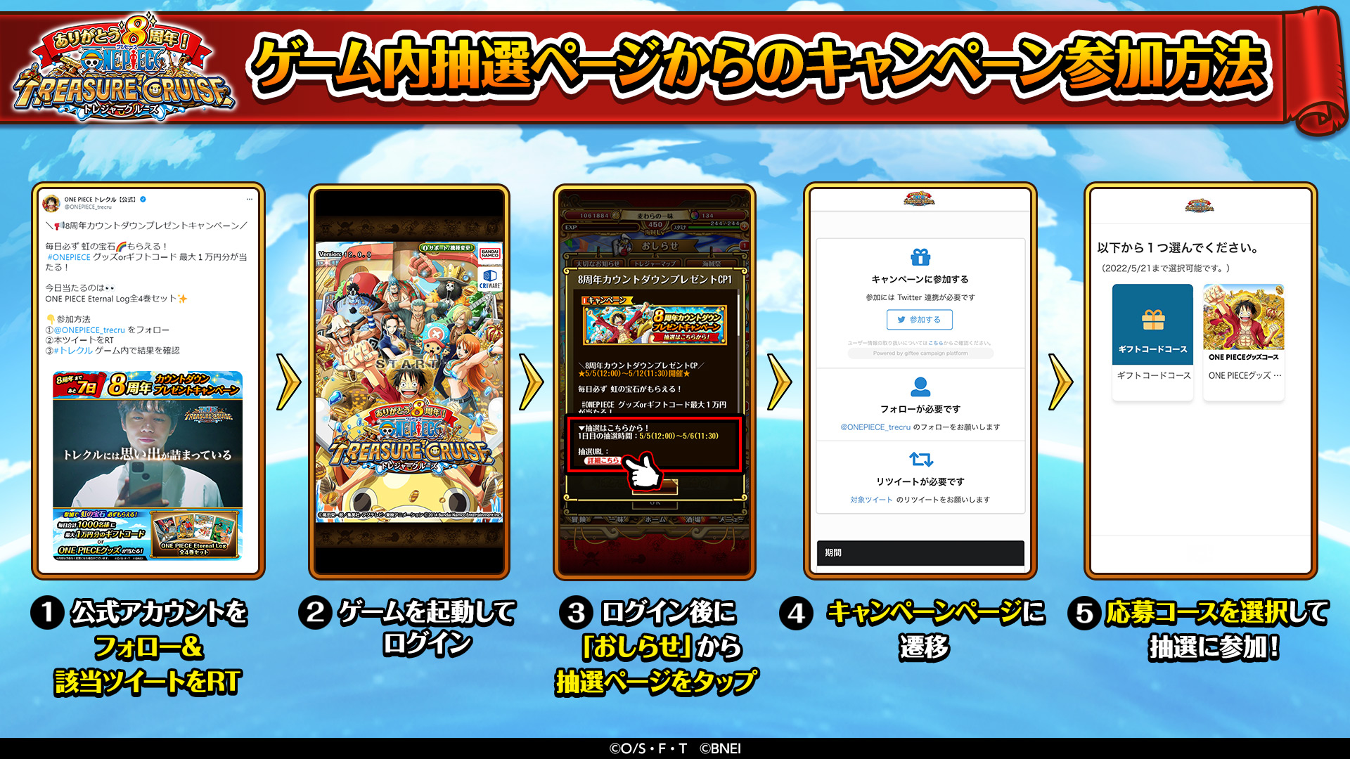One Piece トレクル 公式 抽選結果はゲーム内の おしらせ から確認しよう すぐに結果が出るよ 毎日参加できるので 明日も参加を忘れずに トレクル Onepiece もうすぐトレクル8周年 T Co Ozocbsolt9 Twitter One Piece トレクル 公式 抽選結果はゲーム内の おしらせ から確認しよう すぐに結果が出るよ 毎日参加できるので 明日も参加を忘れずに トレクル Onepiece もうすぐトレクル8周年 T Co Ozocbsolt9 Twitter