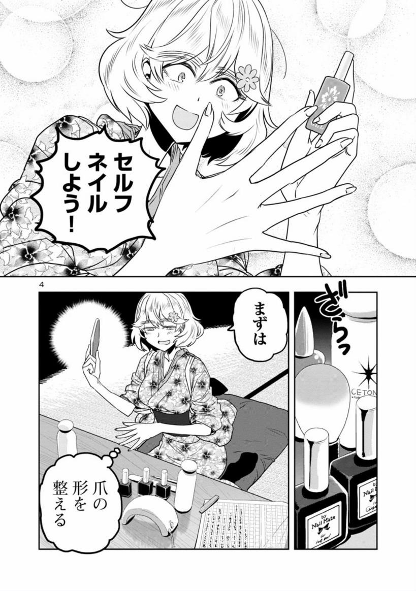 【金曜いきぬきまんが】
めつきのわるいおねえさんが

ネイルで息抜きする話2/4
https://t.co/0ua66584O8 
