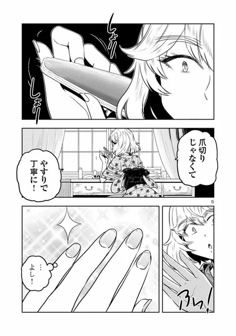 【金曜いきぬきまんが】
めつきのわるいおねえさんが
ネイルで息抜きする話
3/4

https://t.co/0ua66584O8 