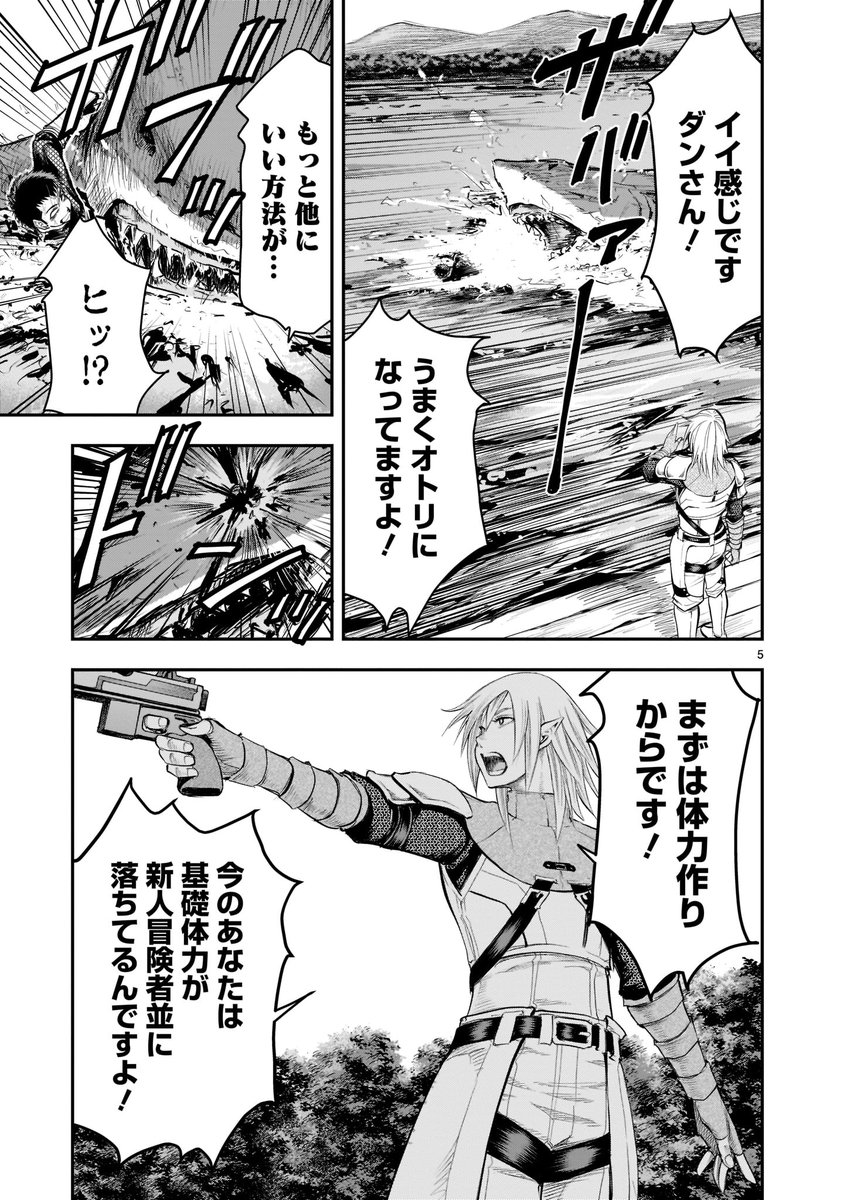 【🔔🔔更新情報🔔🔔】  元最強勇者で今は無職のおっさん・ダンはアンバーにしごかれていた! 巨大なサメに追いかけられるなど、アンバーのスパルタ教育にダンの老いた体は悲鳴をあげる! さらに、そんなダンに強敵が迫っていた!  『#元最強勇者の再就職』第2話、公開中‼️ ➡️