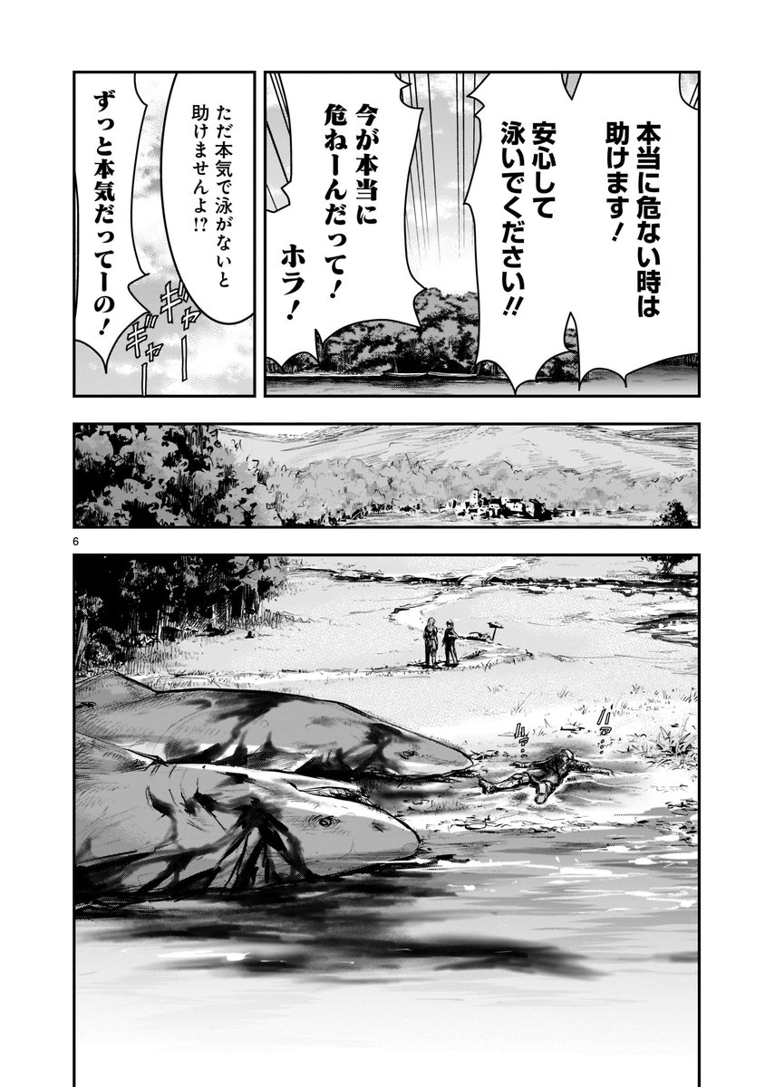 「🔥🔥わいるどヒーローズ コミックス発売情報🔥🔥 『神無き世界のカミサマ活動』第5巻