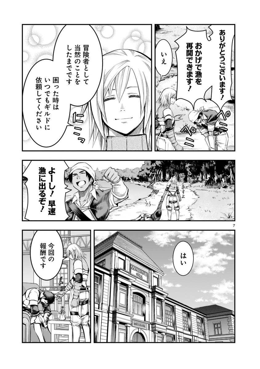 【🔔🔔更新情報🔔🔔】  元最強勇者で今は無職のおっさん・ダンはアンバーにしごかれていた! 巨大なサメに追いかけられるなど、アンバーのスパルタ教育にダンの老いた体は悲鳴をあげる! さらに、そんなダンに強敵が迫っていた!  『#元最強勇者の再就職』第2話、公開中‼️ ➡️