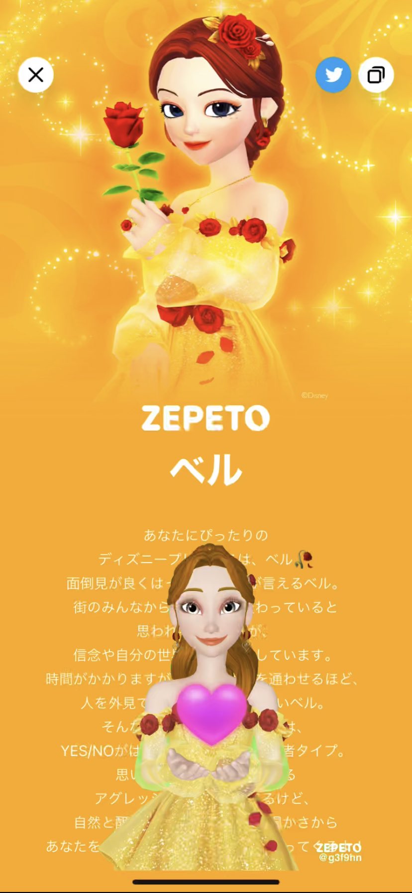 Shou兄 Zepeto ディズニープリンセス診断 T Co R0nkqkx2cs Twitter