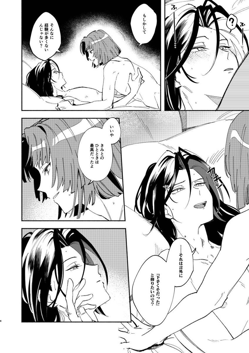 5/4の超賢マナにて発行したムルシャイ本の新刊『夜の帳の向こうがわ』がとらのあなさんにて頒布開始されてました!
よろしくお願いします

🐯さん通販はこちら→
https://t.co/wq6c7rkxyD 