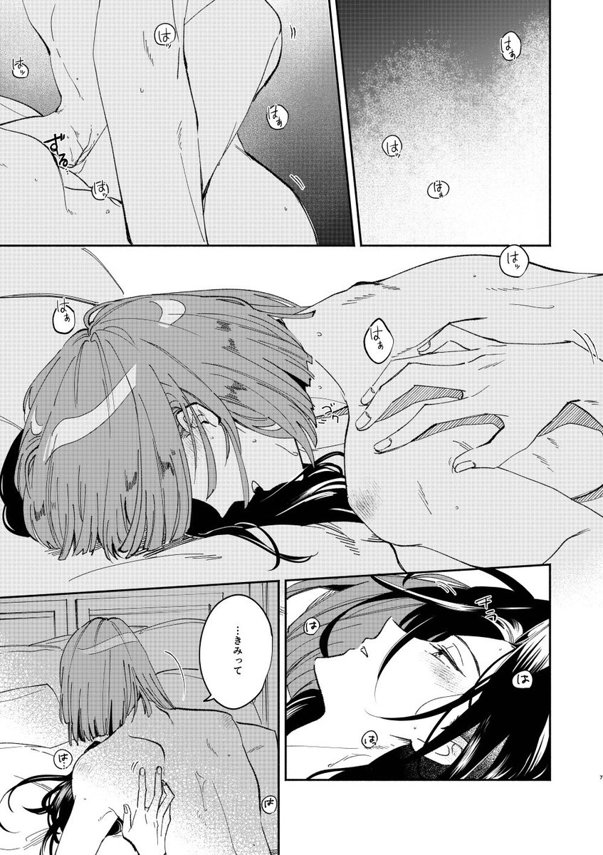 5/4の超賢マナにて発行したムルシャイ本の新刊『夜の帳の向こうがわ』がとらのあなさんにて頒布開始されてました!
よろしくお願いします

🐯さん通販はこちら→
https://t.co/wq6c7rkxyD 
