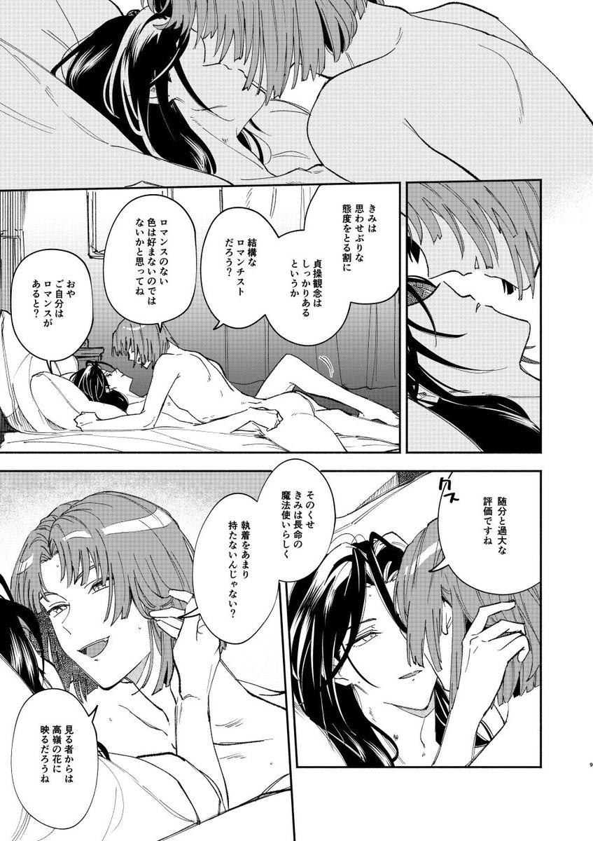 5/4の超賢マナにて発行したムルシャイ本の新刊『夜の帳の向こうがわ』がとらのあなさんにて頒布開始されてました!
よろしくお願いします

🐯さん通販はこちら→
https://t.co/wq6c7rkxyD 