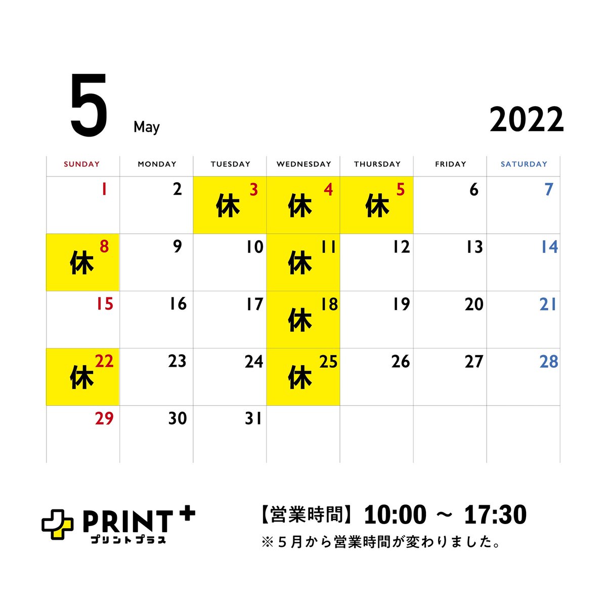 printplus_np's tweet photo. 今月から営業日、営業時間を変更しています。 https://t.co/CnUpLe2USG
