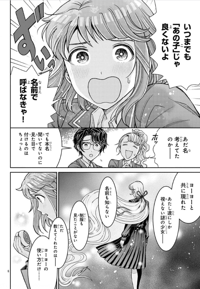 【本日発売】月刊プリンセス6月号に「スケバン刑事Pretend(プリテンド)」第8話掲載されてます🪀
よろしくお願いします!
電子版→https://t.co/u5n54Upejd
🌸第1巻発売中です🌸
https://t.co/98KtlLNel0
#スケバン刑事 #スケバン刑事Pretend