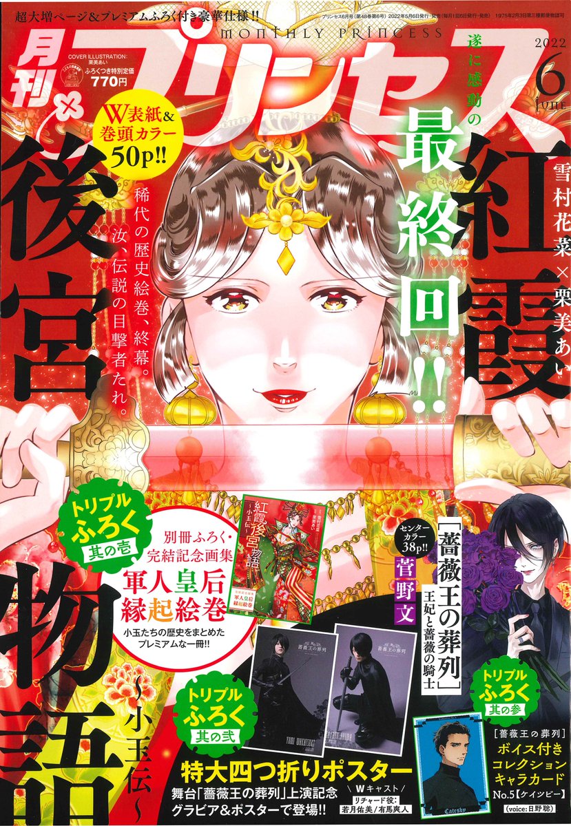 【本日発売】月刊プリンセス6月号に「スケバン刑事Pretend(プリテンド)」第8話掲載されてます🪀
よろしくお願いします!
電子版→https://t.co/u5n54Upejd
🌸第1巻発売中です🌸
https://t.co/98KtlLNel0
#スケバン刑事 #スケバン刑事Pretend