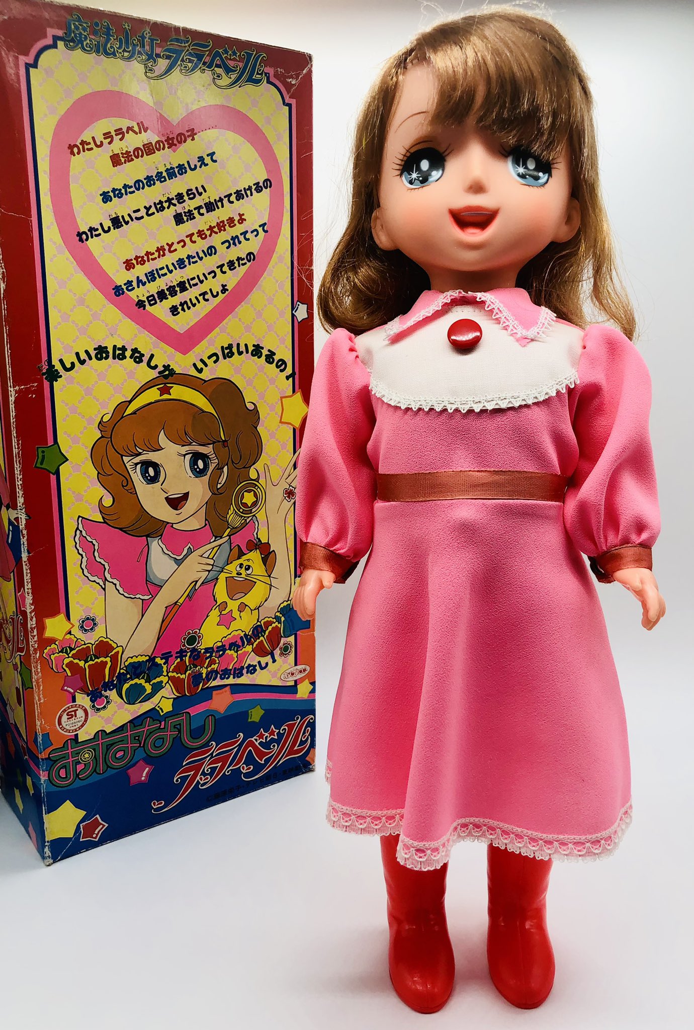 1円～ 破損 ポピー ベララルラ～ 魔法少女ララベル スイートララベル