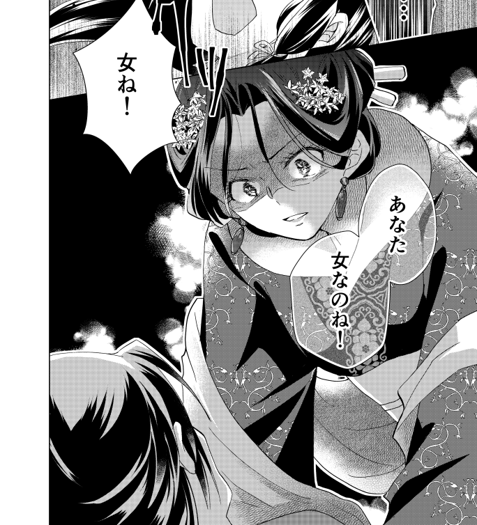 本日発売の月刊プリンセス6月号に春秋宮廷アンティーカ12話が掲載されています。今月は…"""暴"""の回…(今回はDVを想起させるような暴力・暴言の描写があります。充分にご注意下さい)