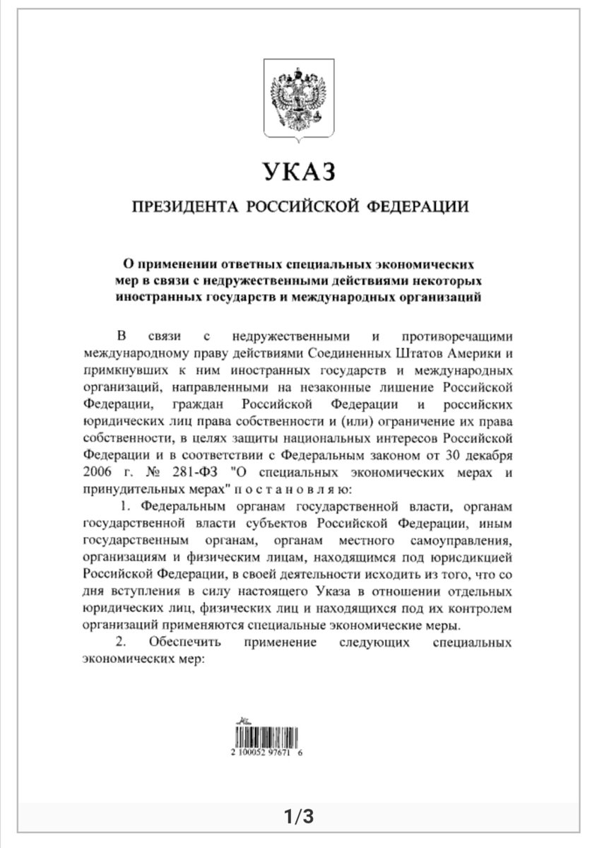 SovSecretno's tweet photo. Видели этот документ? Какие мысли? https://t.co/S5eXw5ijUt