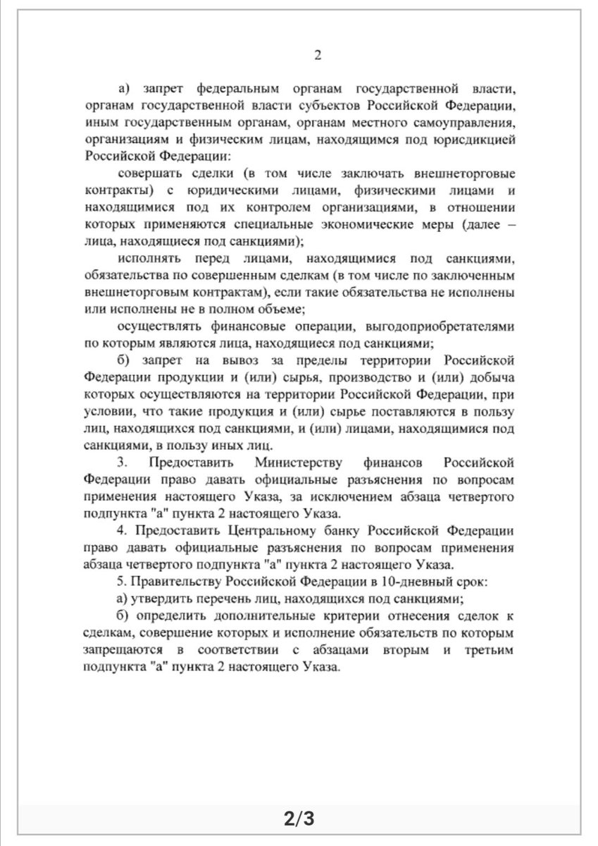 SovSecretno's tweet photo. Видели этот документ? Какие мысли? https://t.co/S5eXw5ijUt
